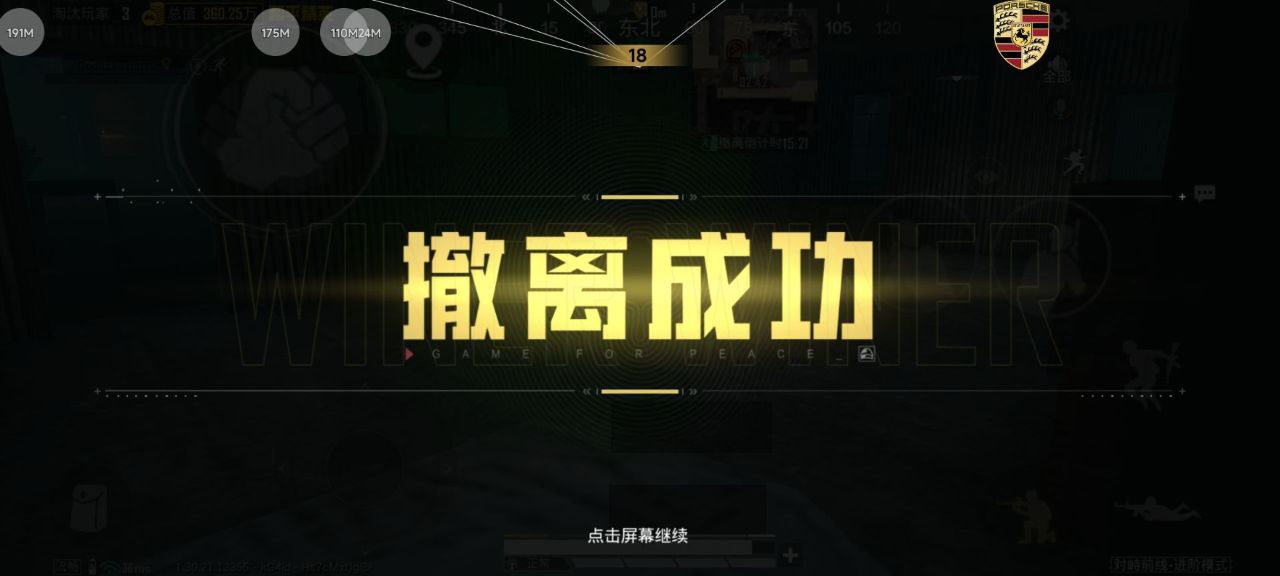 2025年和平精英辅助技术的发展趋势的配图，内容相关：过度依赖辅助可能导致玩家技术退化，一旦失去外挂便无法正常游戏。建议将辅助作为临时提升体验的工具，而非...